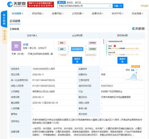 美團在津成立新網(wǎng)絡科技公司，聚焦億元級信息集成服務布局
