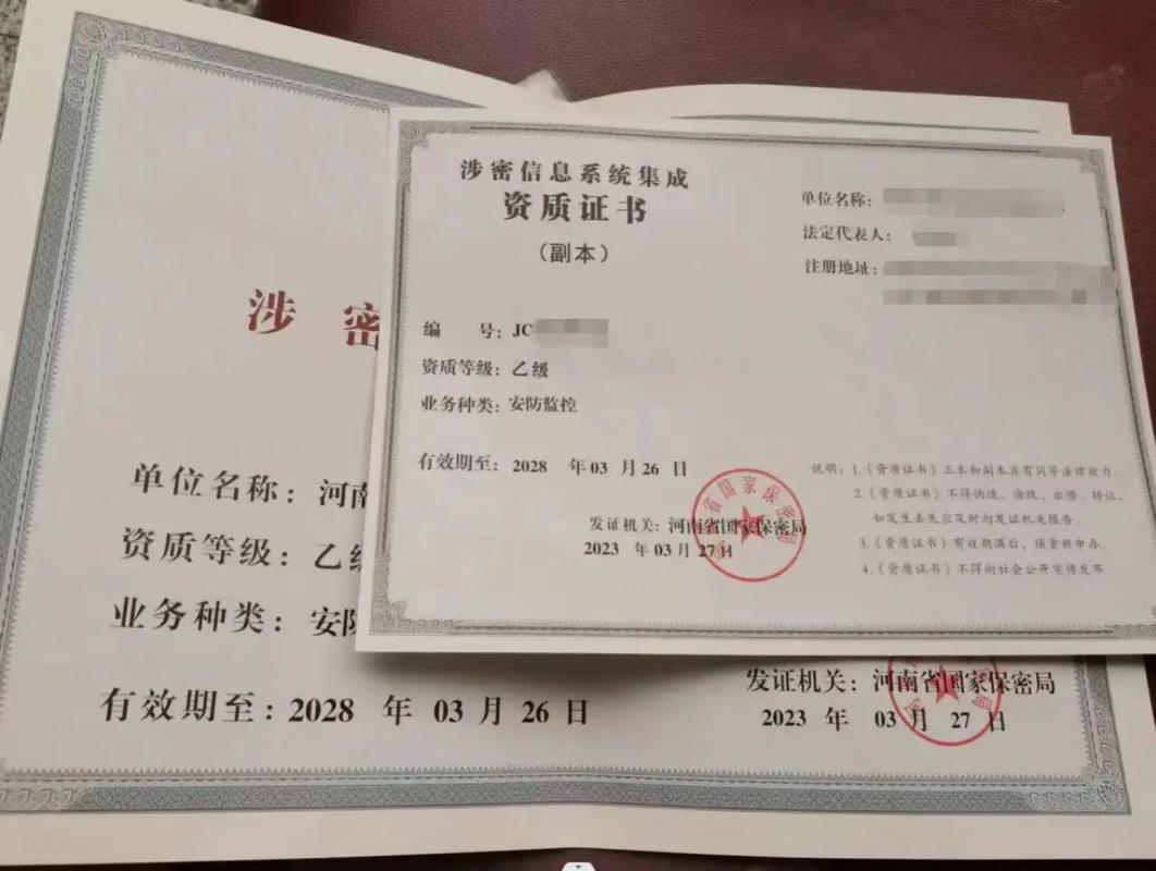 涉密信息系統(tǒng)集成資質 軟信息系統(tǒng)集成服務的關鍵要求與發(fā)展趨勢